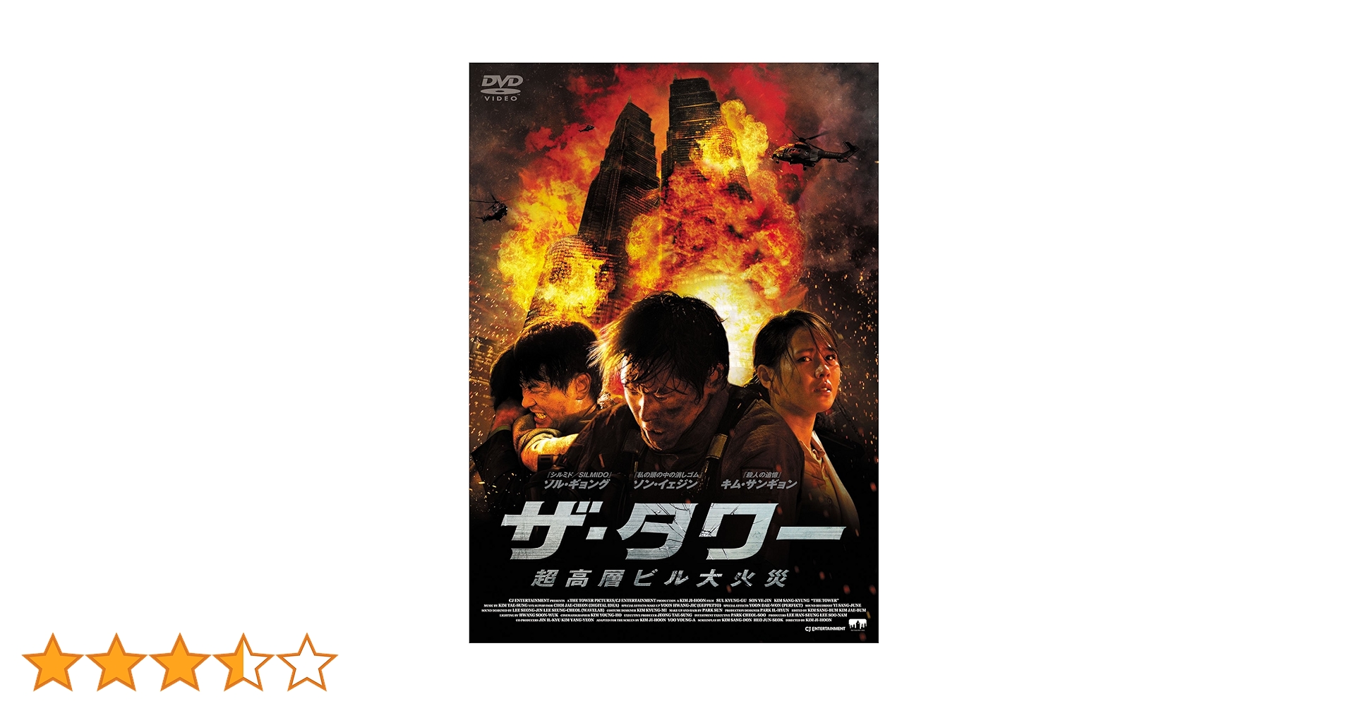 邦画・日本映画 Statue in Fire DVD 邦画・日本映画 Statue in Fire DVD 邦画・日本映画 Statue in